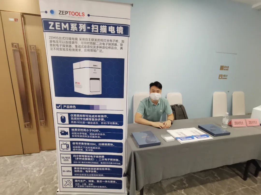 澤攸科技受邀亮相2022年非金屬礦產(chǎn)品及制品相關(guān)標準研討會(圖3) 澤攸科技展位.jpg