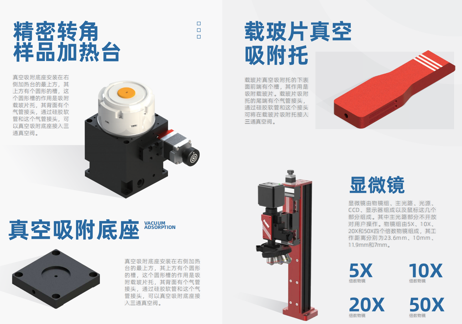 電動(dòng)高精度轉(zhuǎn)移臺(tái)